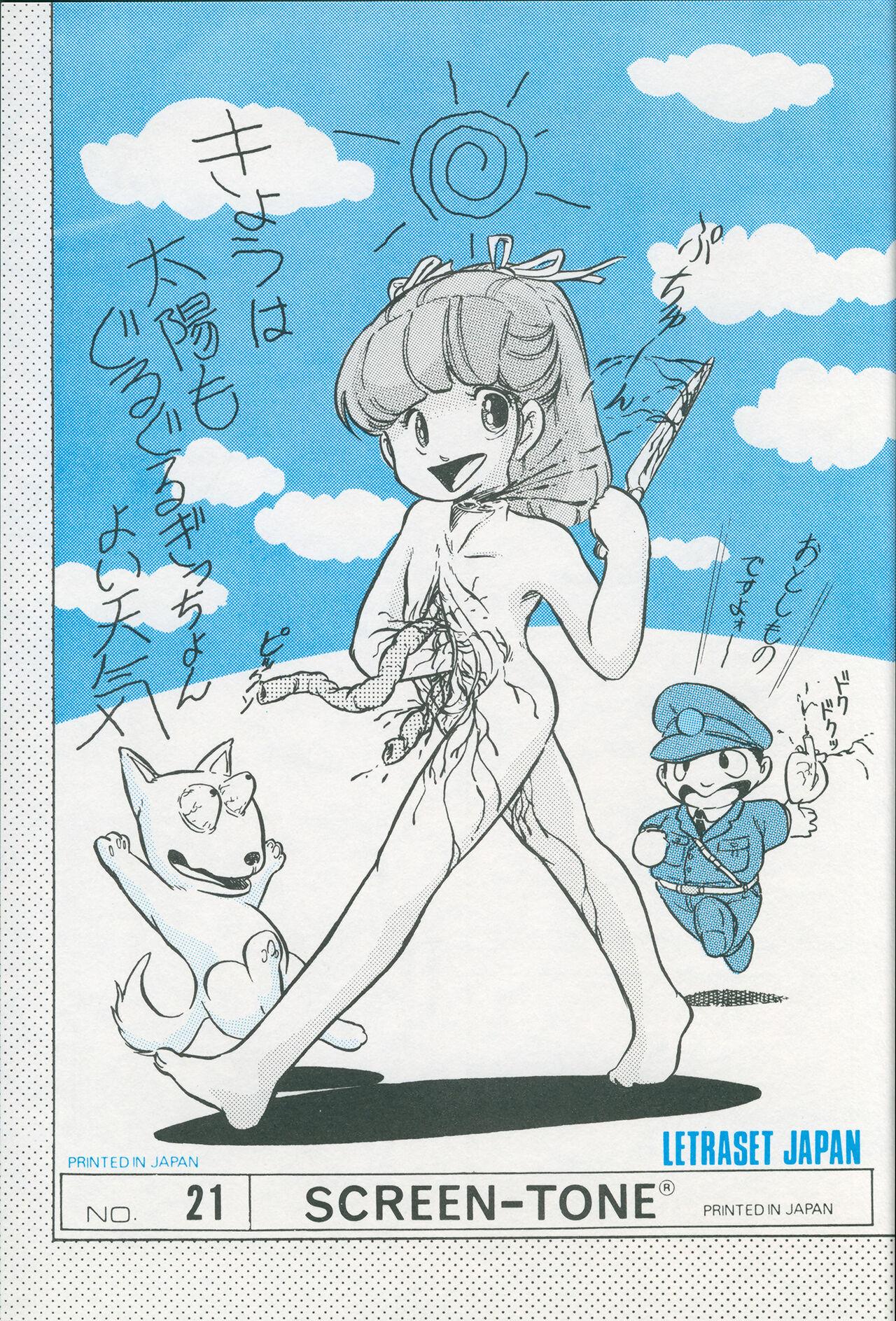 Lolipop No.7 Guroncho BOOK 13