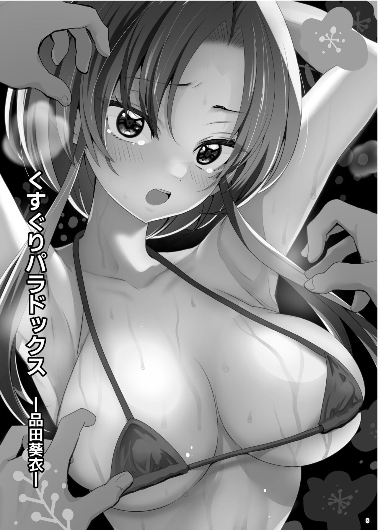 Hot Fucking [Uchuu Koala (ppw)] Kusuguri Paradox -Shinada Aoi- - Tickle Paradox Shinada Aoi [Digital] - Original Gagging - Page 2