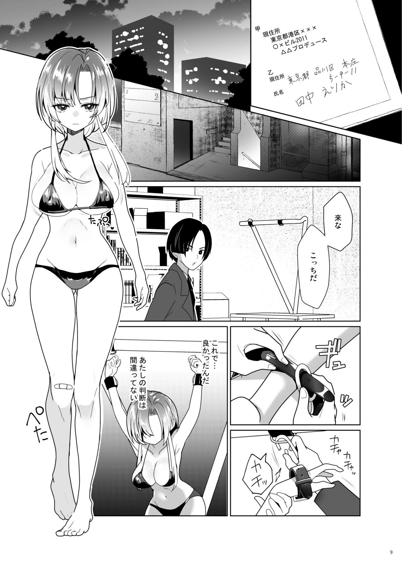 Hot Fucking [Uchuu Koala (ppw)] Kusuguri Paradox -Shinada Aoi- - Tickle Paradox Shinada Aoi [Digital] - Original Gagging - Page 8