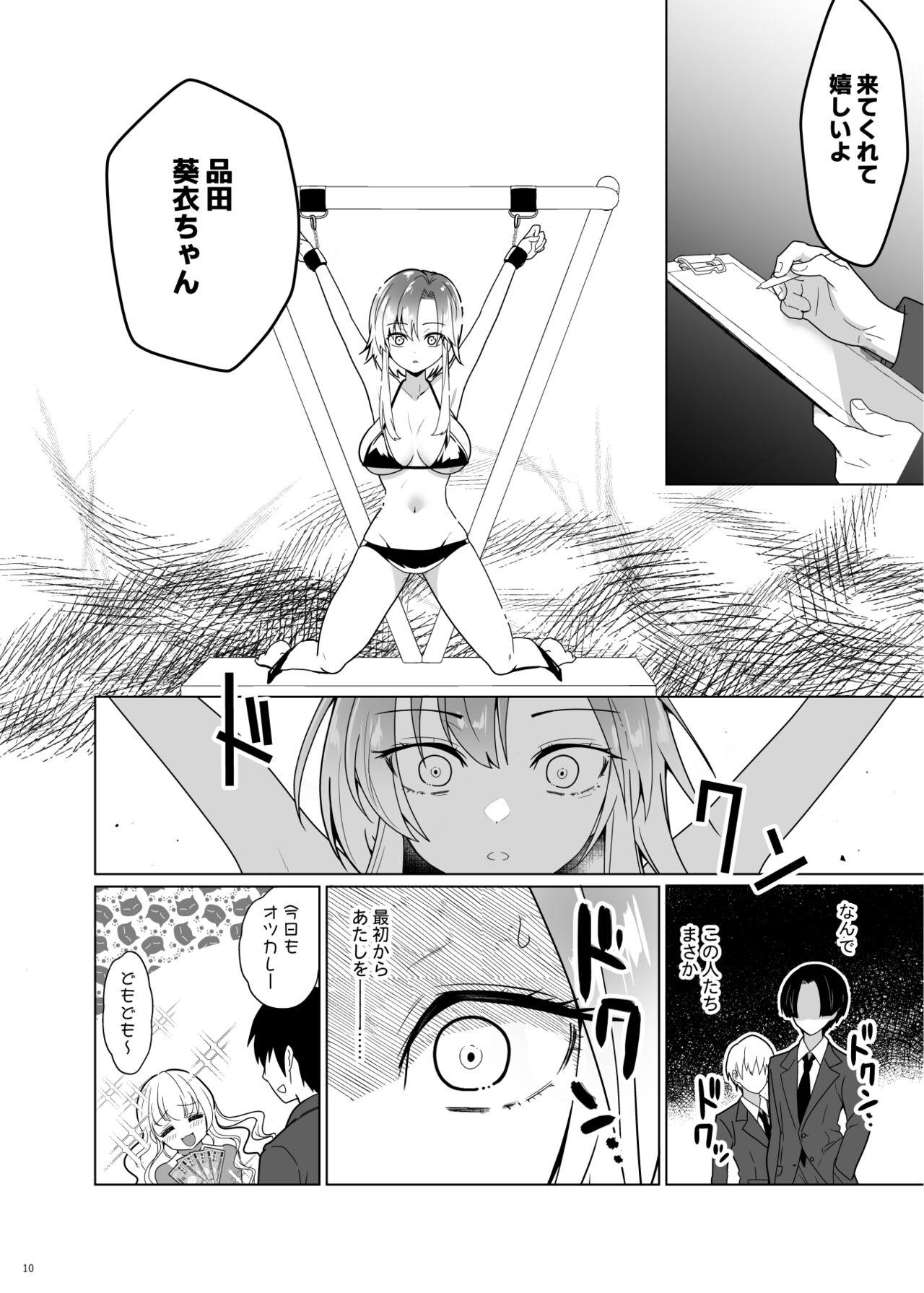 Hot Fucking [Uchuu Koala (ppw)] Kusuguri Paradox -Shinada Aoi- - Tickle Paradox Shinada Aoi [Digital] - Original Gagging - Page 9