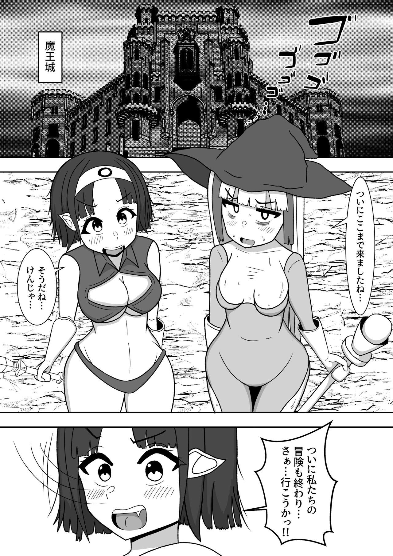 For Yuusha-sama ga Erosugite Kouryaku ni Narimasen! Pussyeating - Page 3