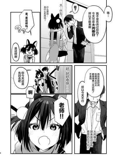 Michiru wa Oshioki Saretagari | 泉奈與小滿的誘惑忍法 5