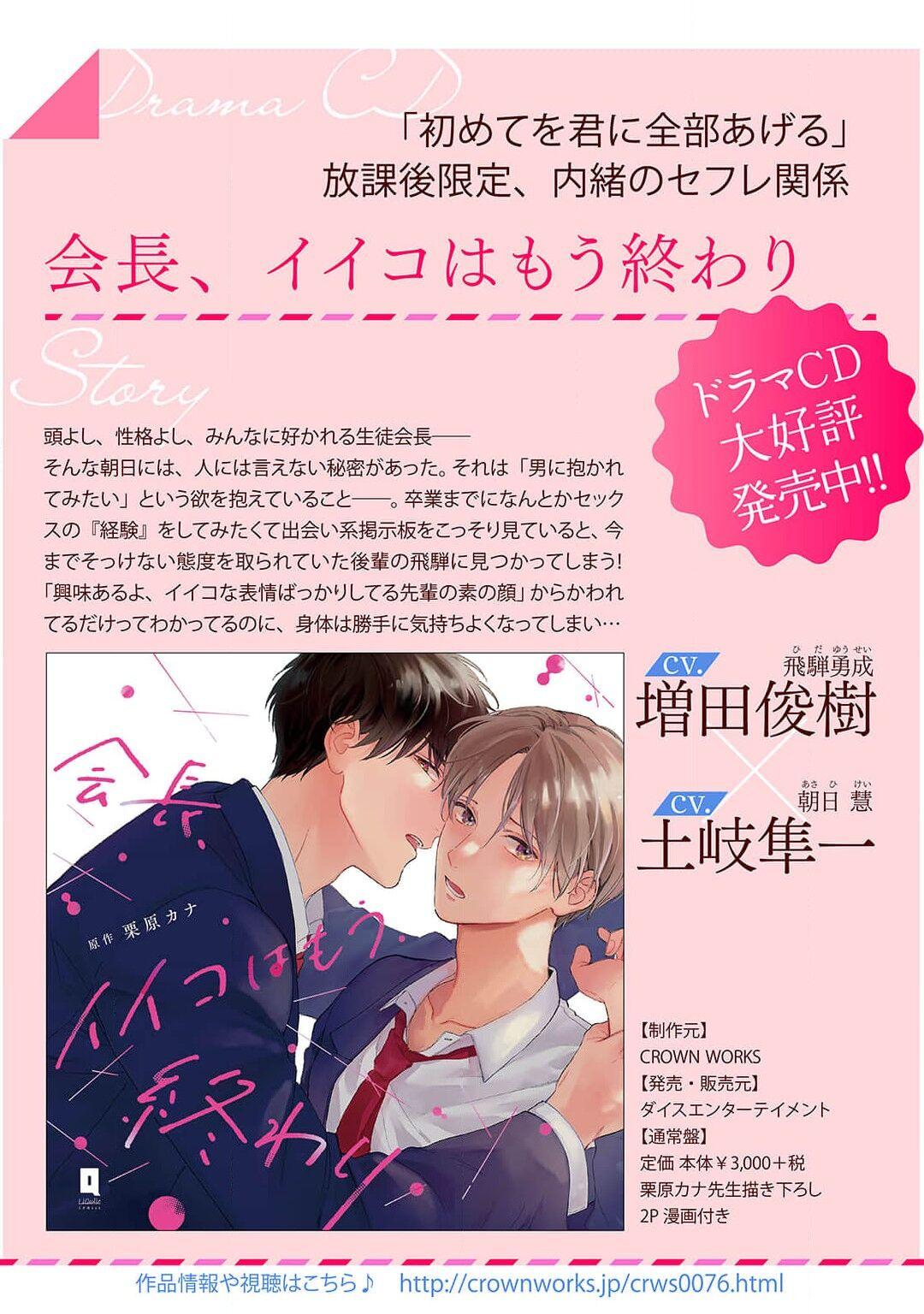 hodokeru koi wa yoi mo amai mo | 绽放的恋爱皆为醉与甜1 38