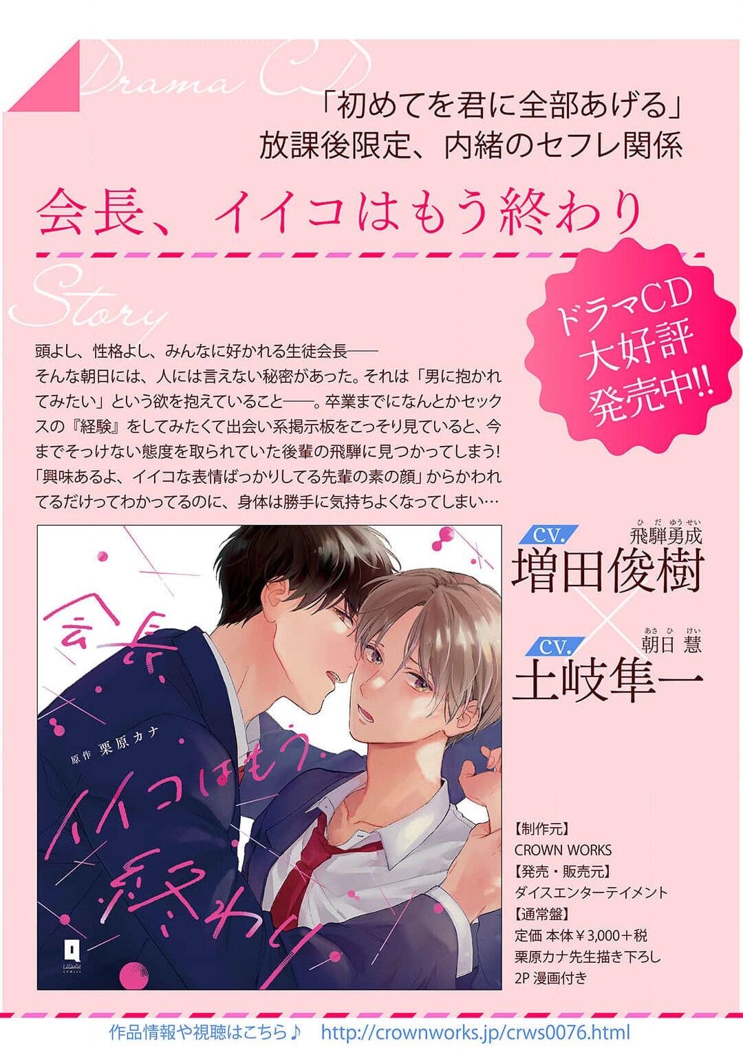 hodokeru koi wa yoi mo amai mo | 绽放的恋爱皆为醉与甜1 77