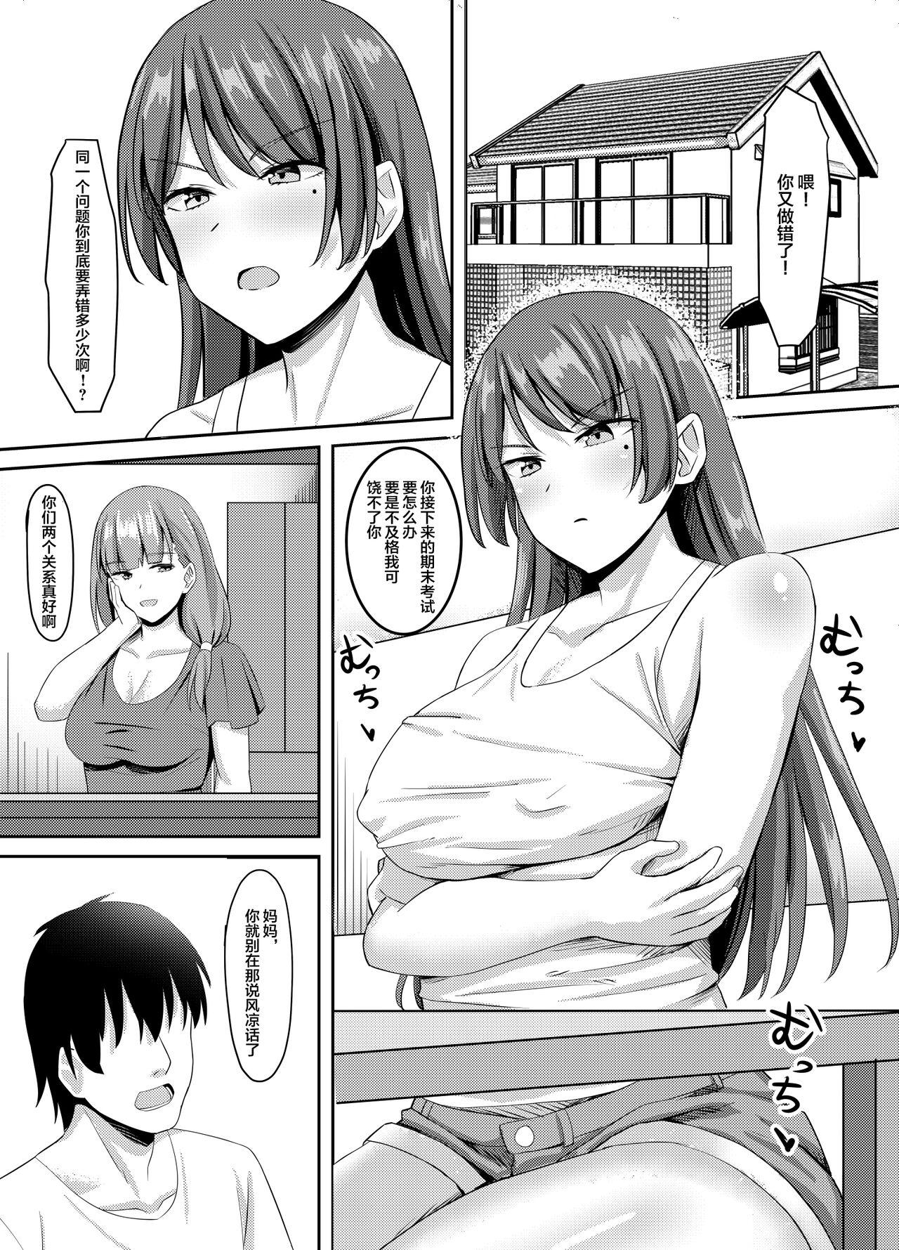 Fat Ass Do-M Gishi, Choukyou - Original Sexcams - Page 2