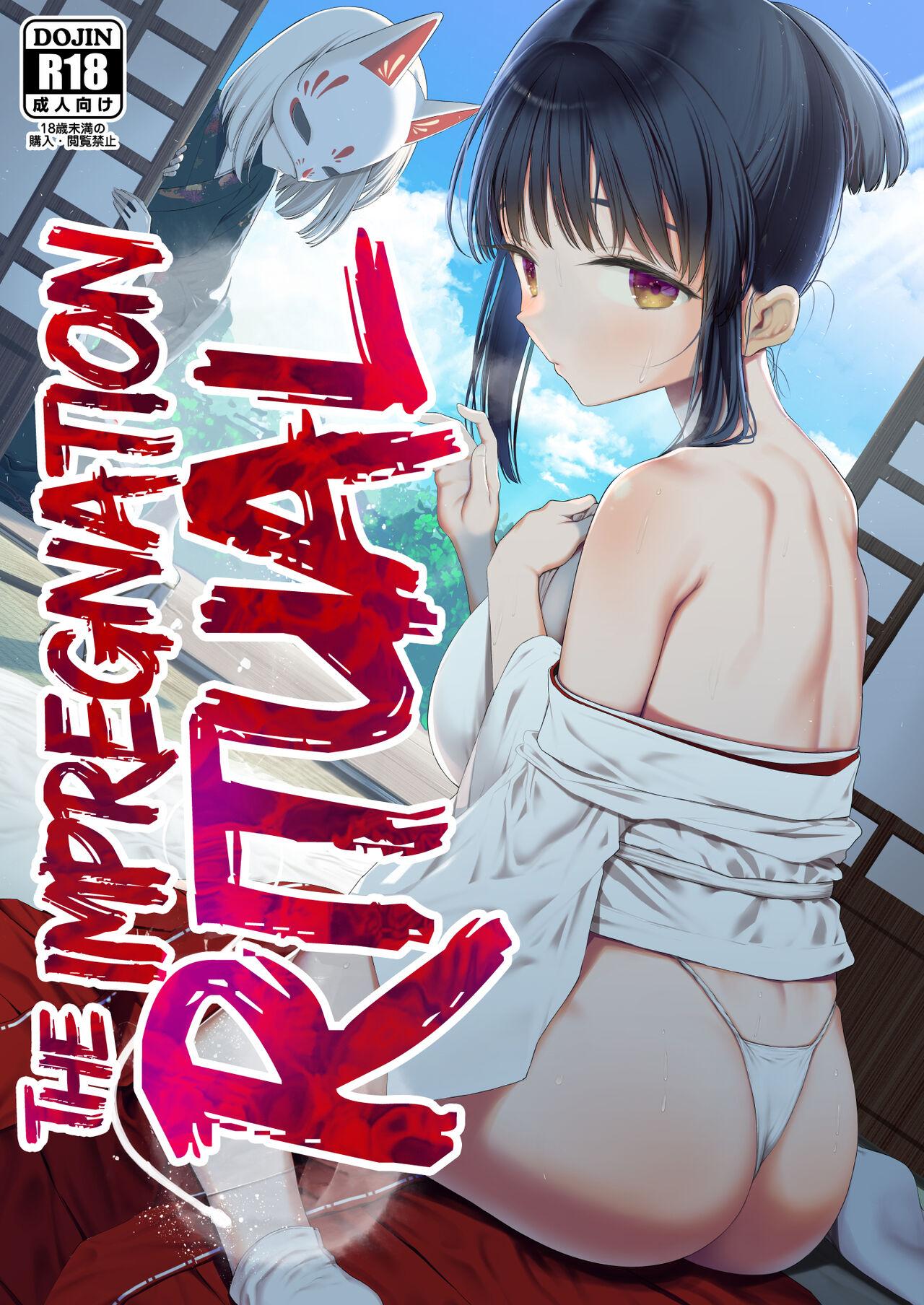 Celebrity Sex Scene Inyou no Gi | The Impregnation Ritual - Original Speculum - Picture 1