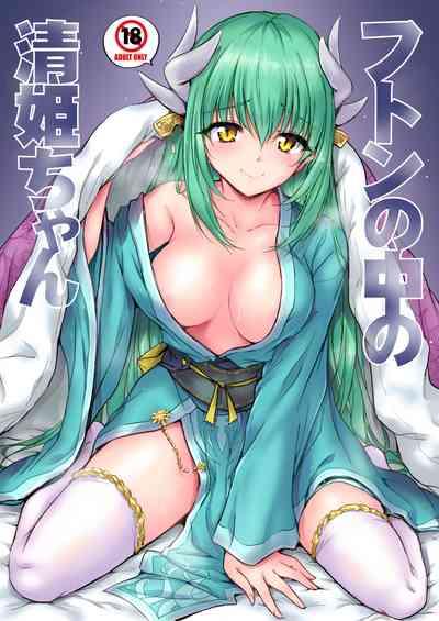 Futon no Naka no Kiyohime-chan 1
