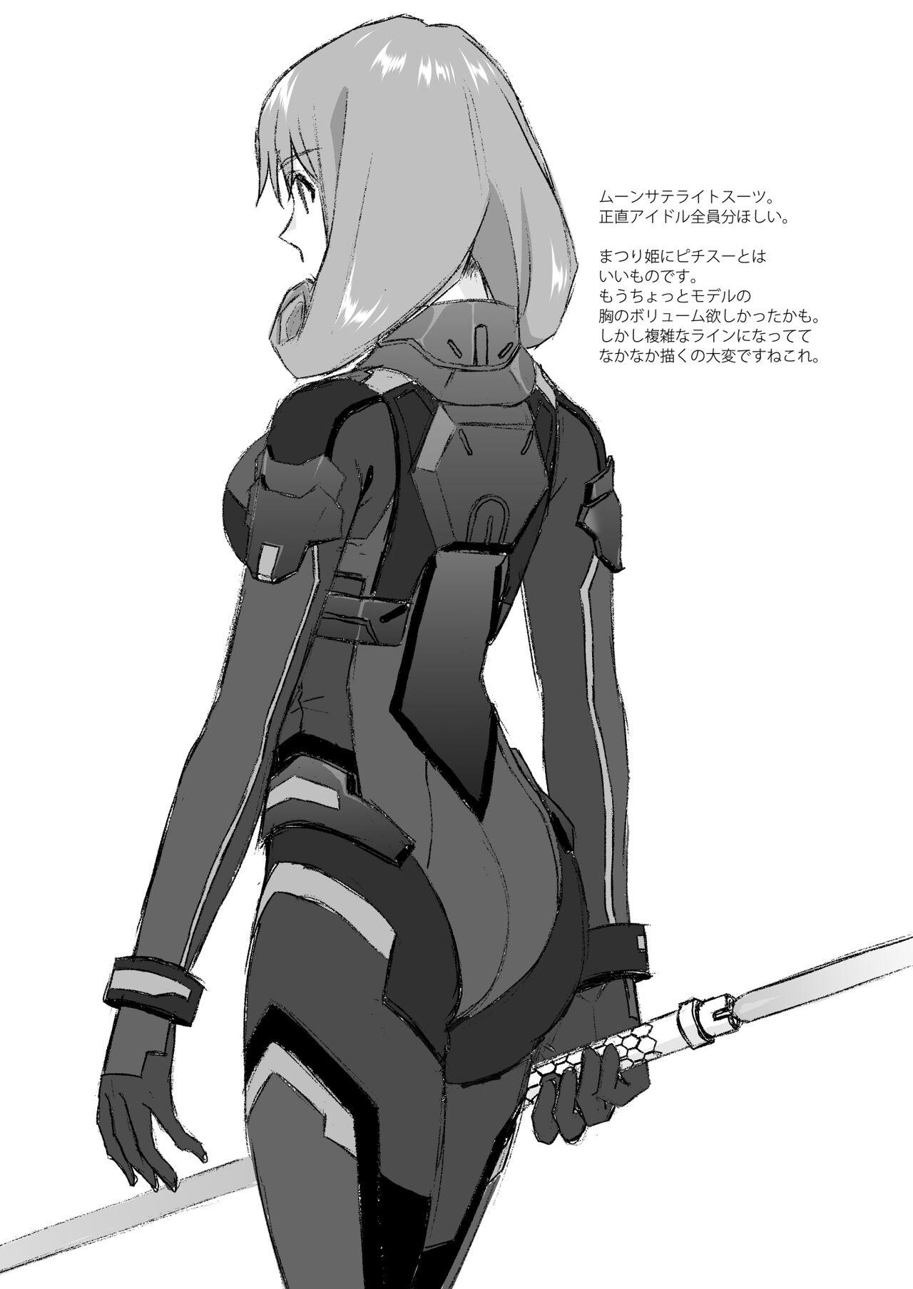S.S.S. | 歌织的泳衣 - Page 41
