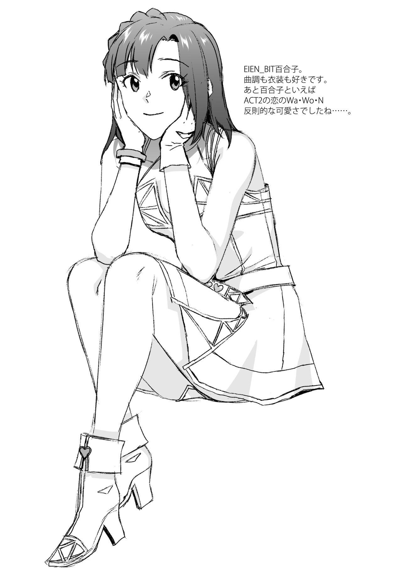 S.S.S. | 歌织的泳衣 - Page 42