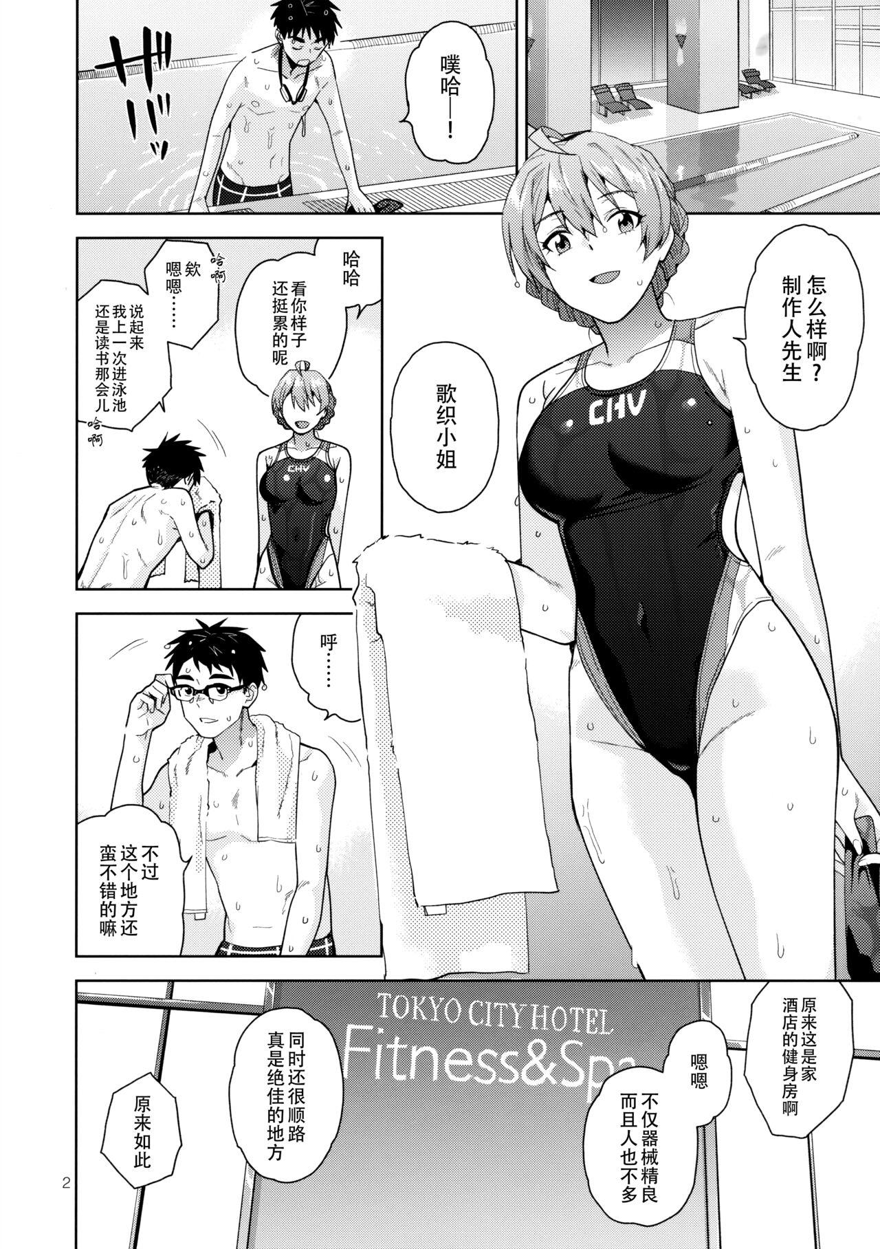 Gay Outdoors S.S.S. | 歌织的泳衣 - The idolmaster Butt Plug - Page 5