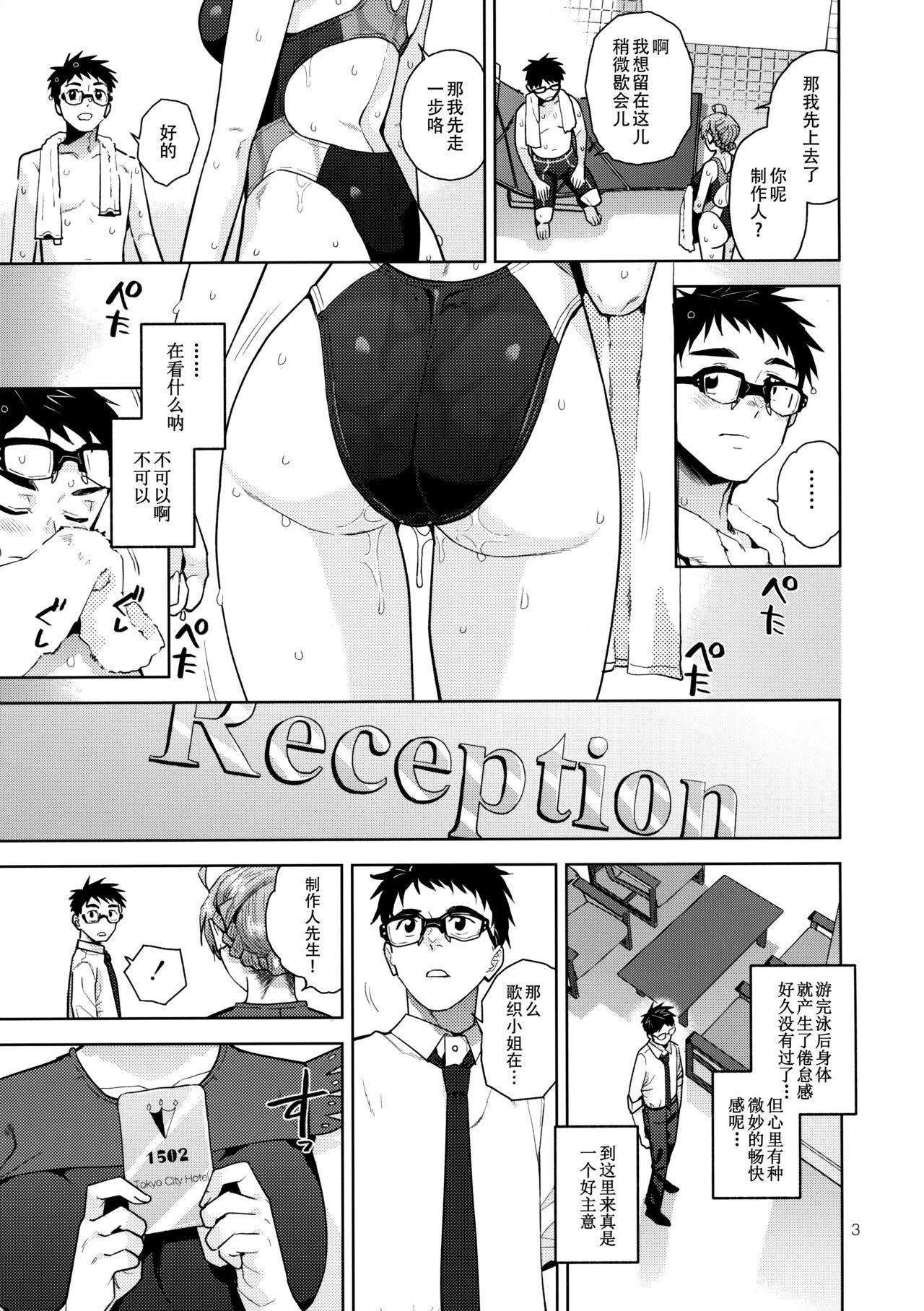 Gay Outdoors S.S.S. | 歌织的泳衣 - The idolmaster Butt Plug - Page 6