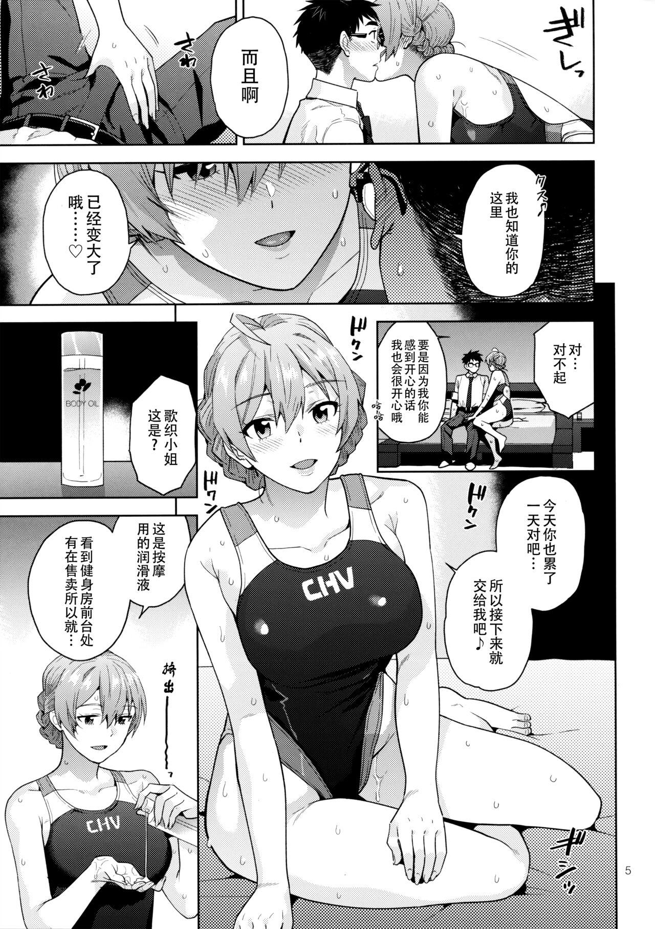 Gay Outdoors S.S.S. | 歌织的泳衣 - The idolmaster Butt Plug - Page 8