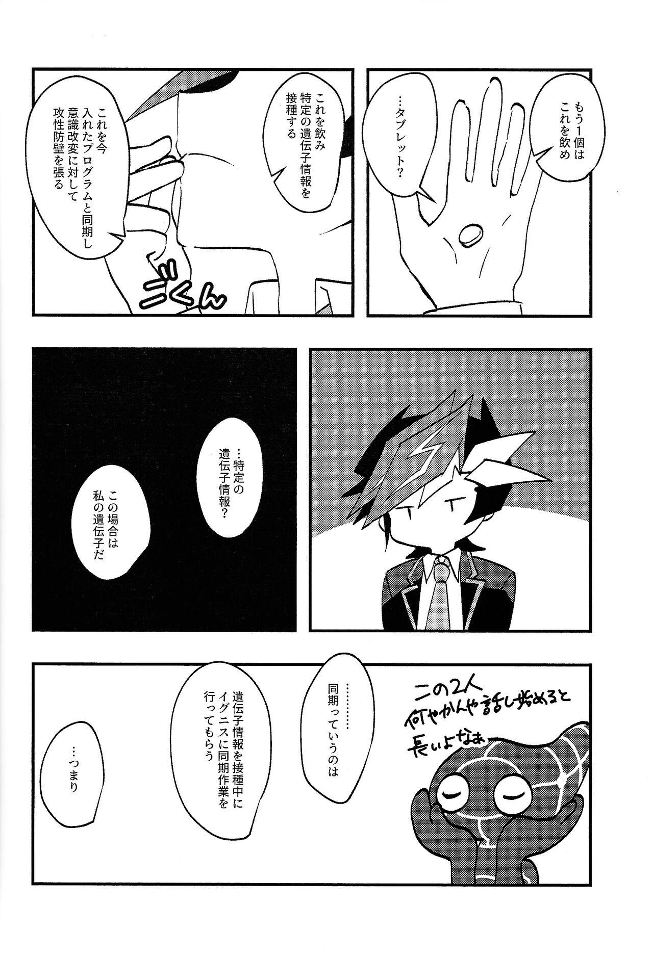 Str8 Saisho kara ie!! - Yu-gi-oh vrains Adult - Page 3