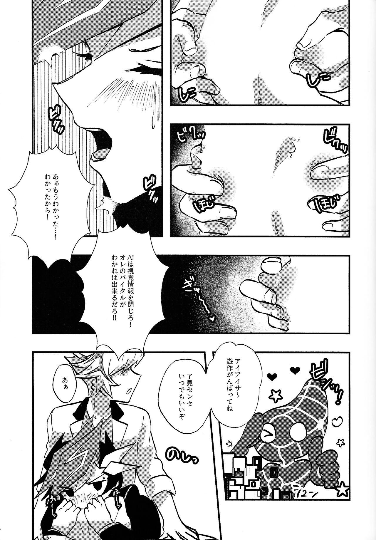 Str8 Saisho kara ie!! - Yu-gi-oh vrains Adult - Page 8