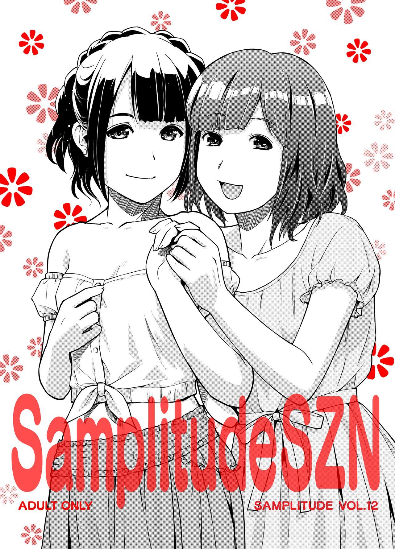 SamplitudeSZN [猫美館或いは猫蜜柑 (んけどした)] [DL版] 0