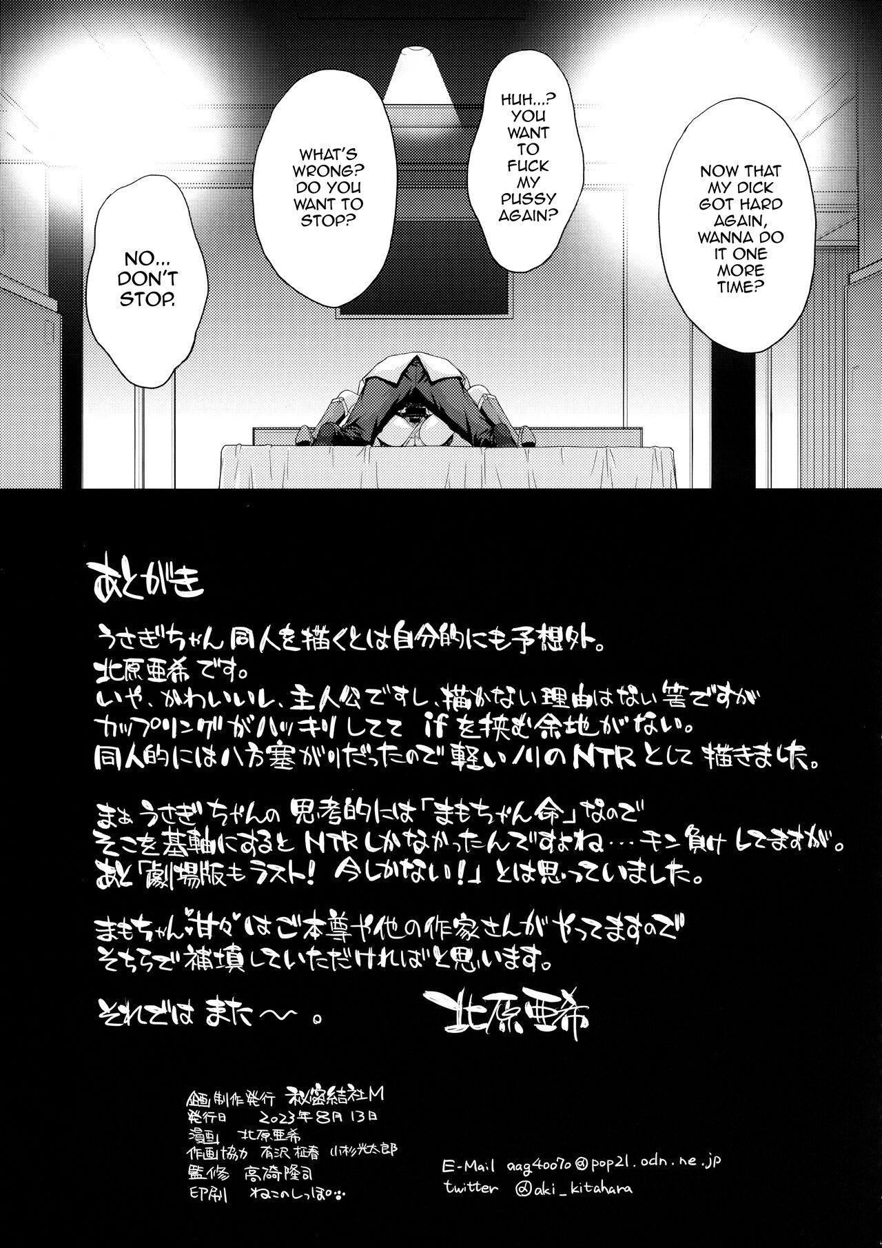 Usagi no Junjou!  Chin Make Bishoujo Senshi! /  As Innocent as a Bunny! The Pretty Guardian Loses to the Dick! 19