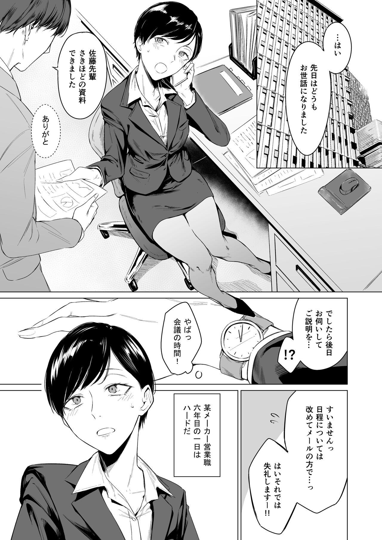 Punished Iede bishōnen, kaimasen ka? Ai ni ueteru Tsukasa-kun wa H ga umasugiru Bigbutt - Page 3