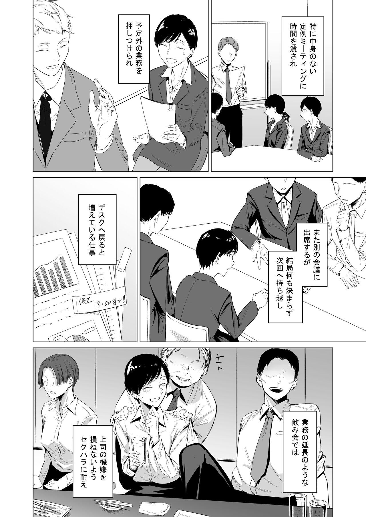 Punished Iede bishōnen, kaimasen ka? Ai ni ueteru Tsukasa-kun wa H ga umasugiru Bigbutt - Page 4