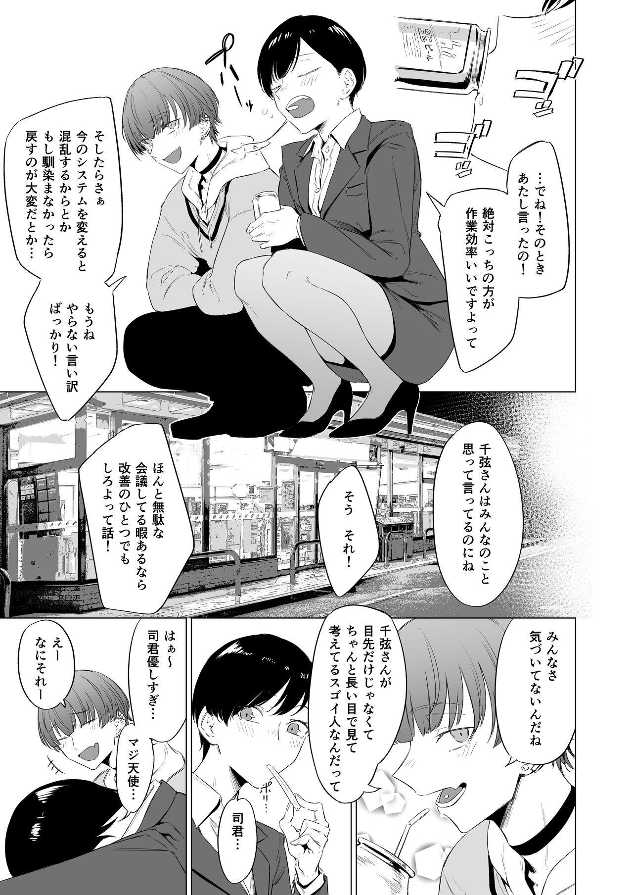 Punished Iede bishōnen, kaimasen ka? Ai ni ueteru Tsukasa-kun wa H ga umasugiru Bigbutt - Page 9