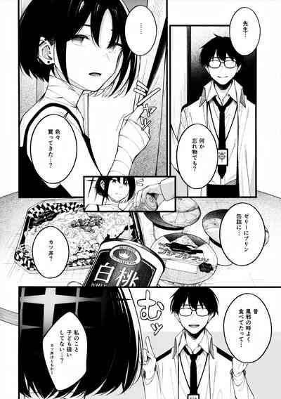 Nigemizu o Oikakete 5
