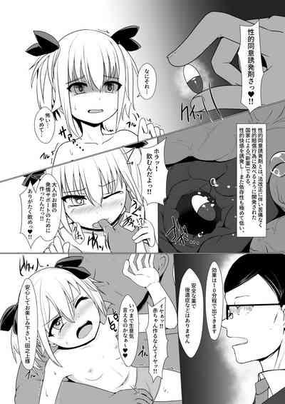 Onaho Baiuri Shachou Reijou Onahole no Maki 10
