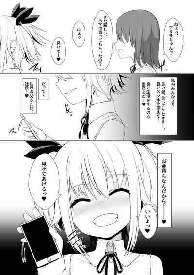 Onaho Baiuri Shachou Reijou Onahole no Maki 4