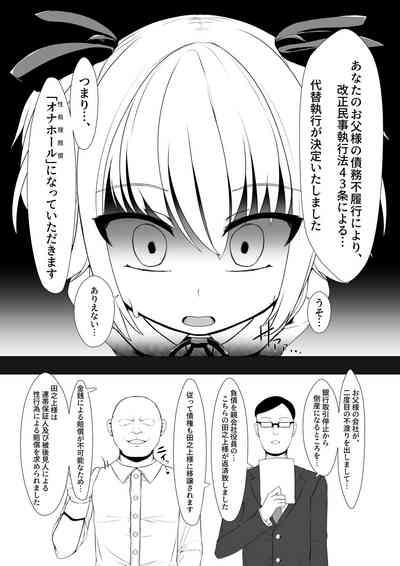 Onaho Baiuri Shachou Reijou Onahole no Maki 5