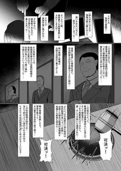 Onaho Baiuri Shachou Reijou Onahole no Maki 6