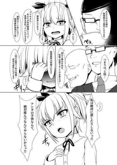 Onaho Baiuri Shachou Reijou Onahole no Maki 7
