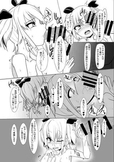Onaho Baiuri Shachou Reijou Onahole no Maki 9