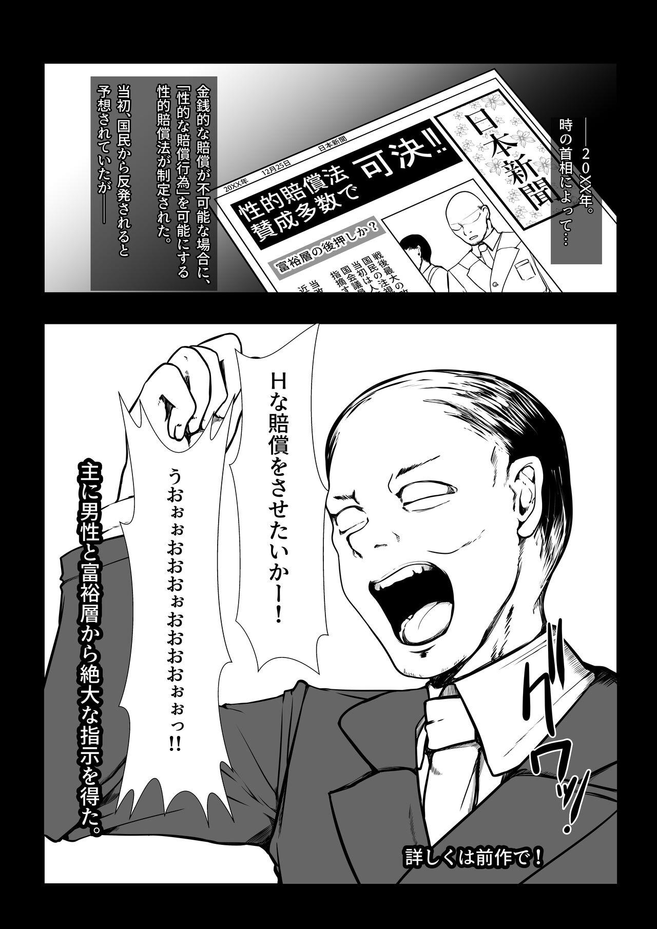 Blow Jobs Onaho Baiuri 2 Classmate Doutei Fudeoroshi Hen Gay Shaved - Page 5