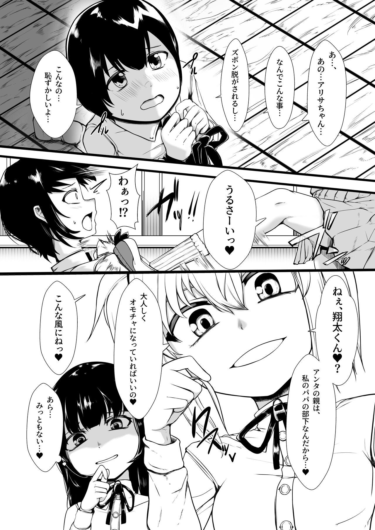 Dorm Onaho Baiuri 2 Classmate Doutei Fudeoroshi Hen Tinder - Page 6