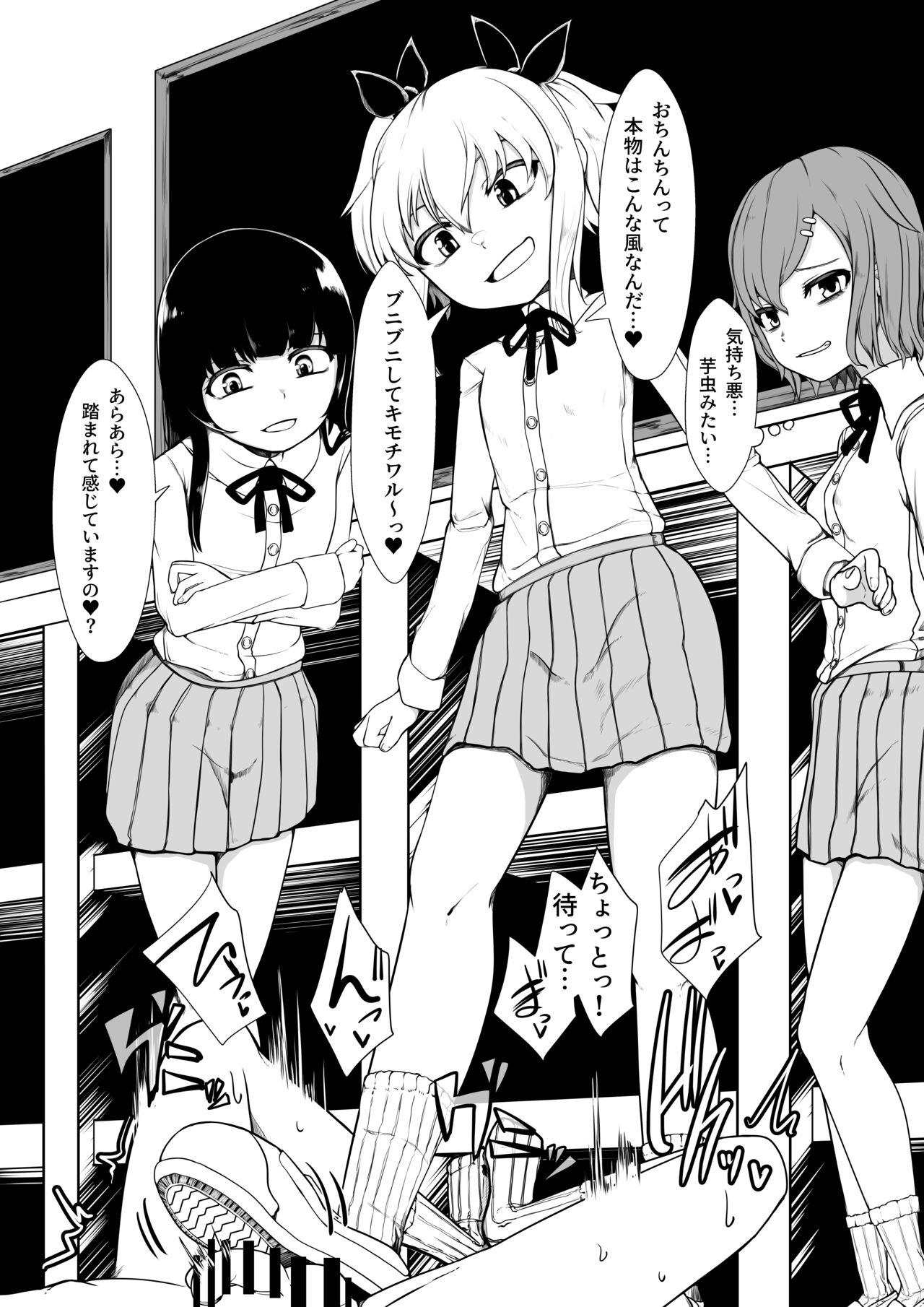 Wank Onaho Baiuri 2 Classmate Doutei Fudeoroshi Hen Clothed - Page 7