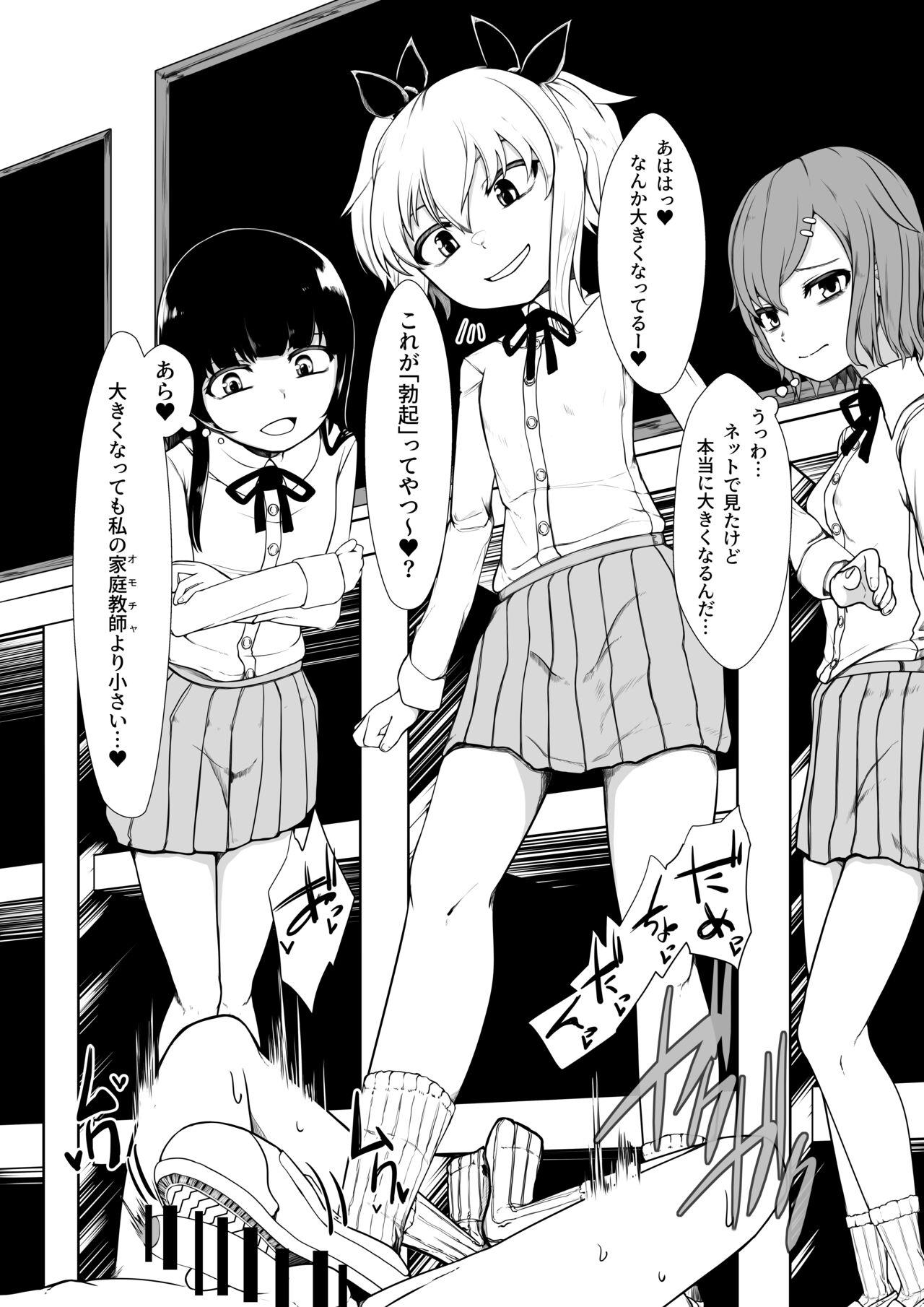 Indo Onaho Baiuri 2 Classmate Doutei Fudeoroshi Hen Flagra - Page 8