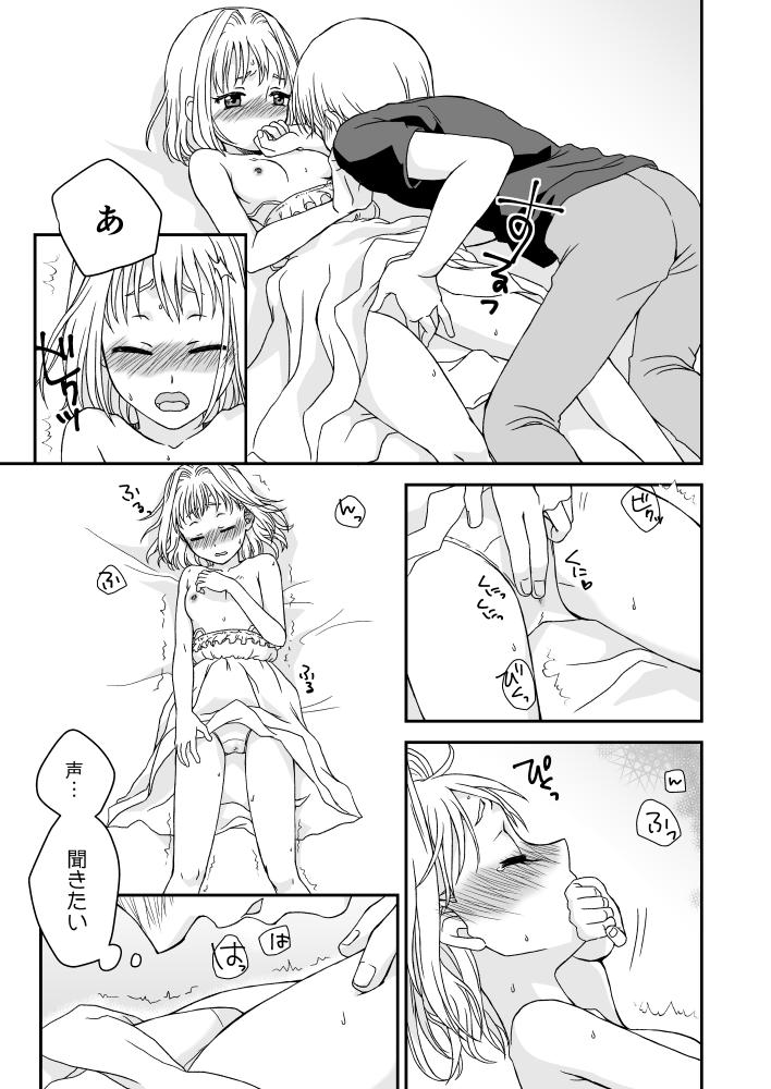 Licking Tenshi na Kanojo - Beelzebub Crazy - Page 10