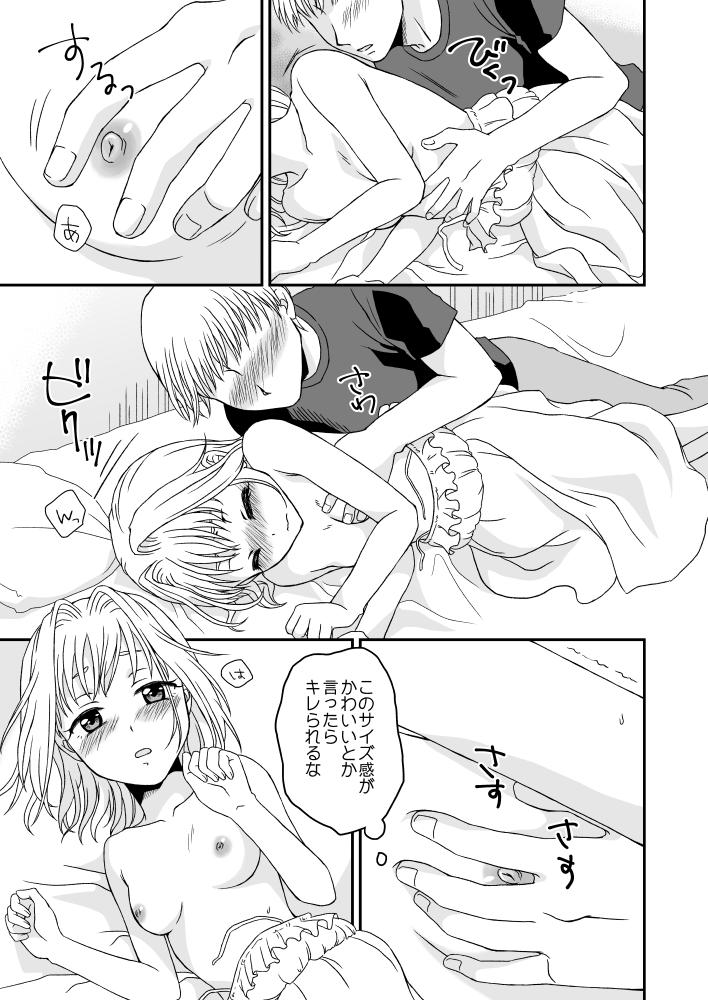 Licking Tenshi na Kanojo - Beelzebub Crazy - Page 8