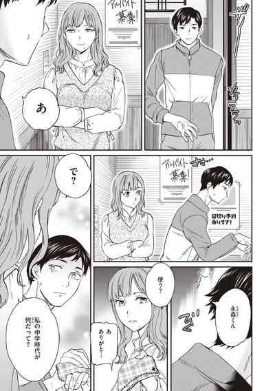 Ippai Yurashite - Bounce me a lot 5