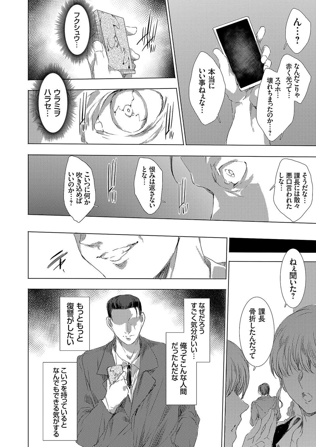 Gay Cash Ongyou Kikikaikaidou 01-08 Daring - Page 10