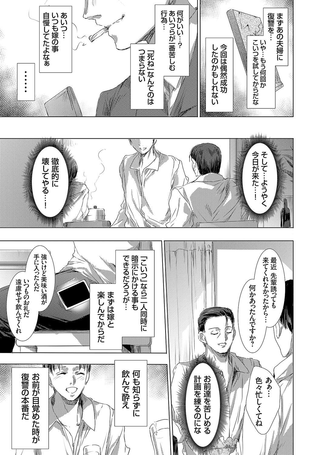 Gay Cash Ongyou Kikikaikaidou 01-08 Daring - Page 11