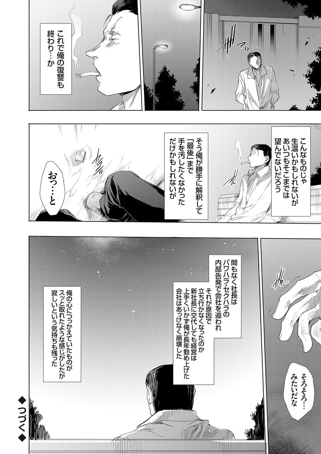 Gay Cash Ongyou Kikikaikaidou 01-08 Daring - Page 176