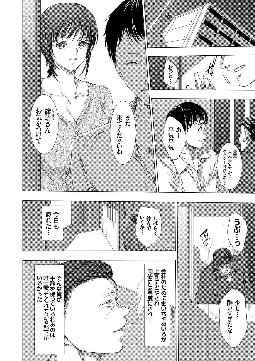 Gay Cash Ongyou Kikikaikaidou 01-08 Daring - Page 4