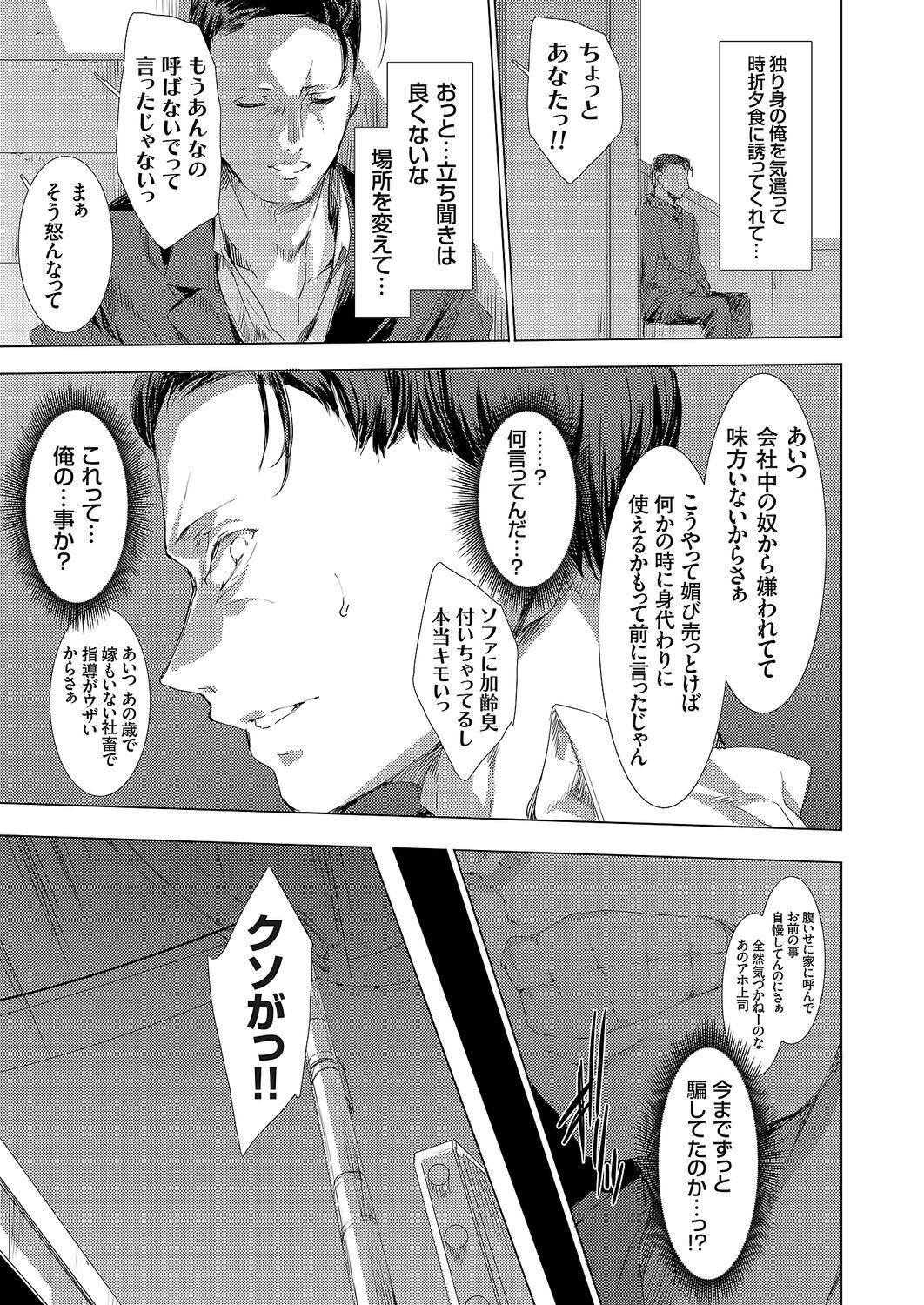 Gay Cash Ongyou Kikikaikaidou 01-08 Daring - Page 5