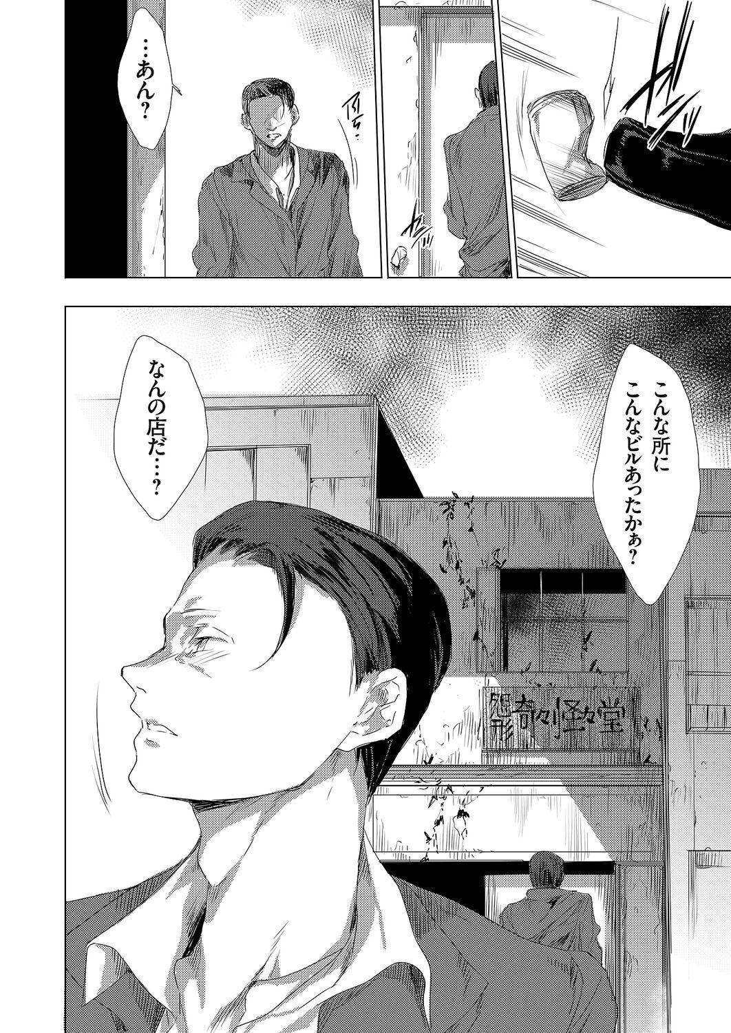Gay Cash Ongyou Kikikaikaidou 01-08 Daring - Page 6