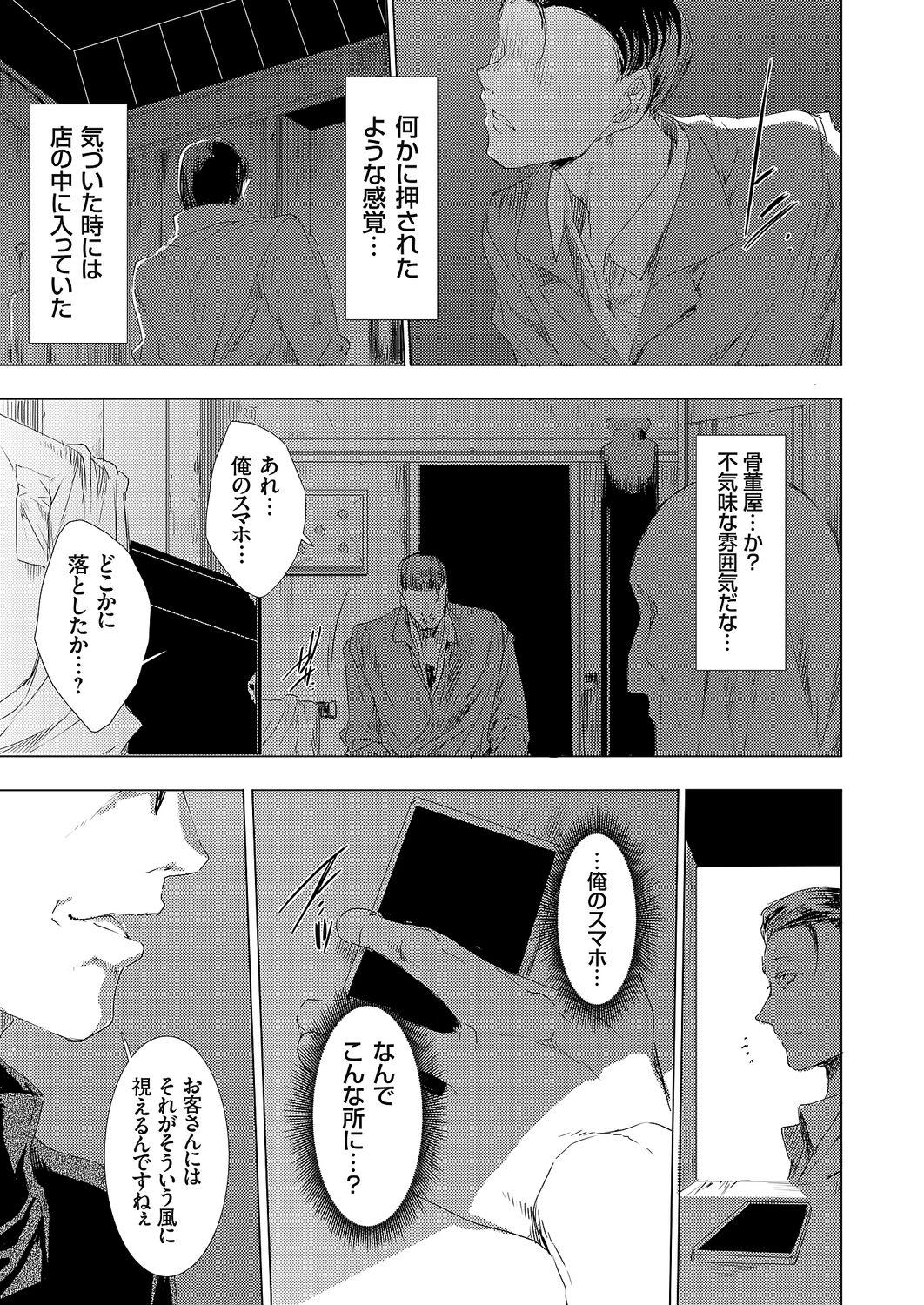 Gay Cash Ongyou Kikikaikaidou 01-08 Daring - Page 7