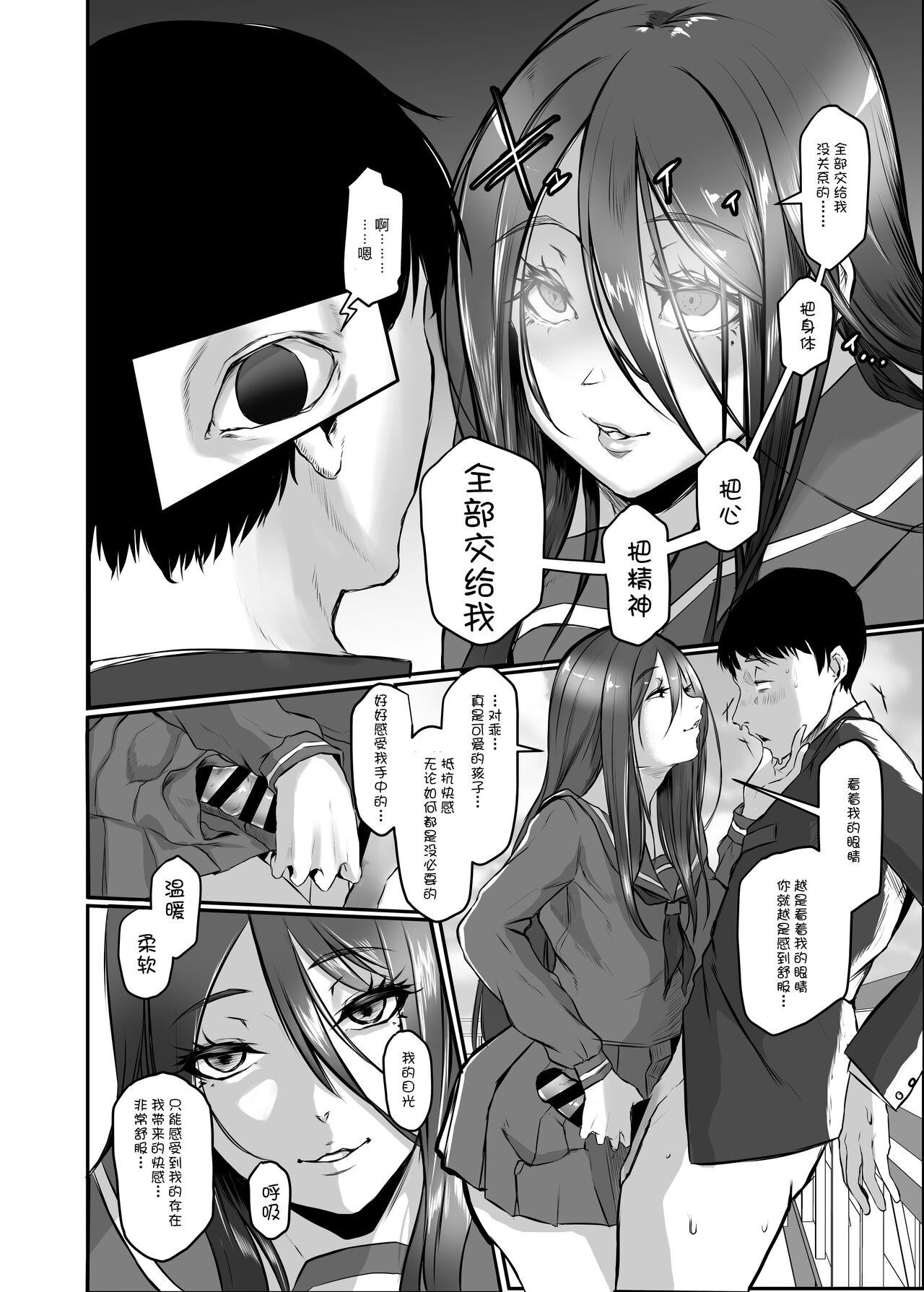 Hugecock Saimin JK Anji Saiko-san - Original Gay Shorthair - Page 6