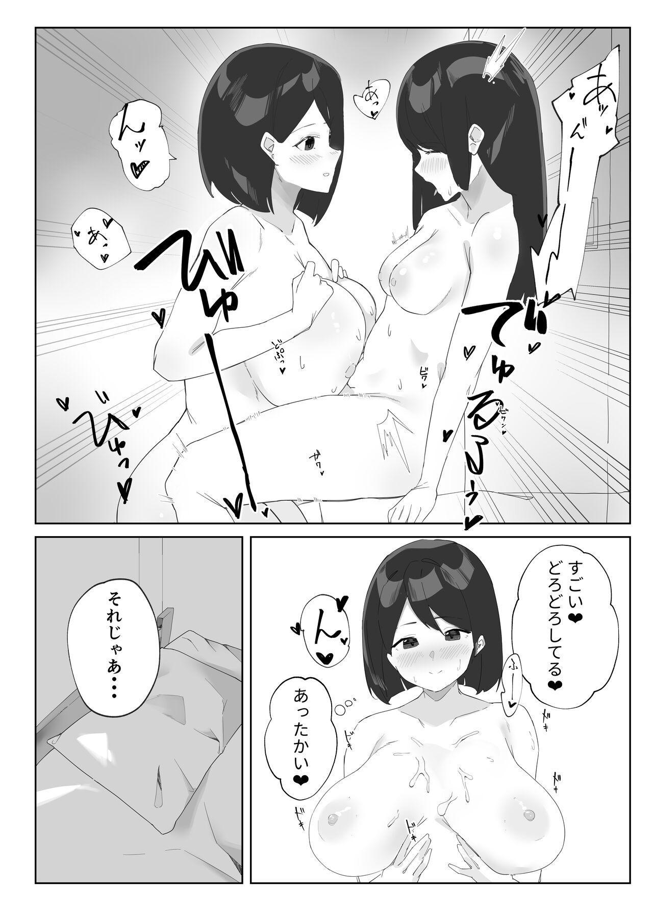 Gay Cock Futanari Musume no Iru Joshiryo - Original Girl Girl - Page 10