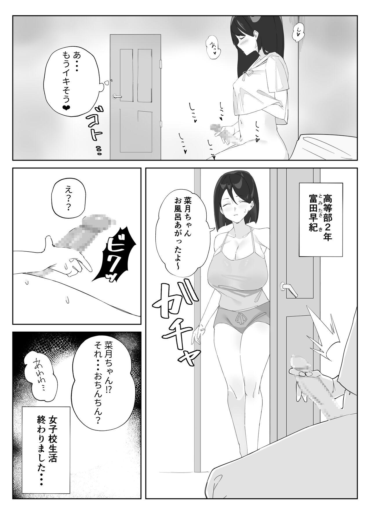 Gay Cock Futanari Musume no Iru Joshiryo - Original Girl Girl - Page 4