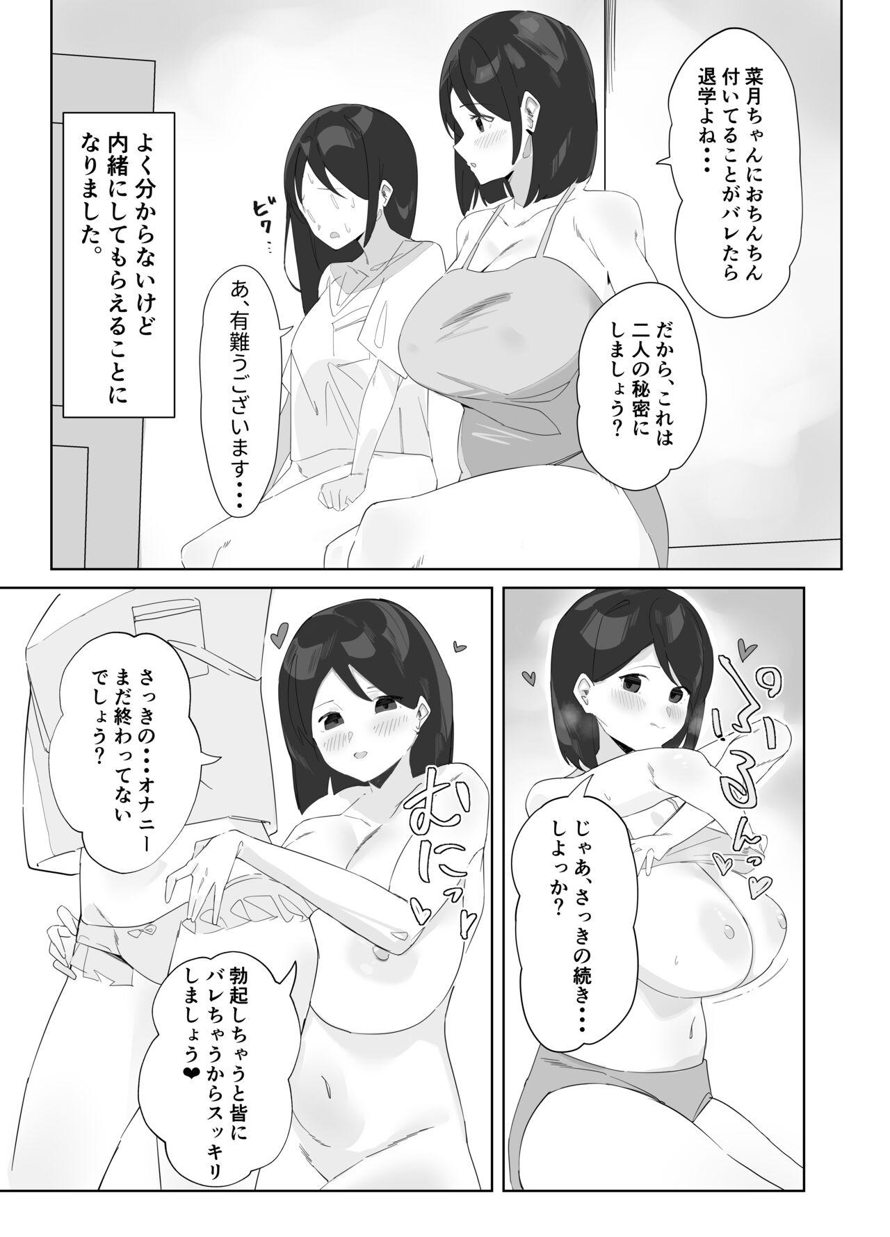 Gay Cock Futanari Musume no Iru Joshiryo - Original Girl Girl - Page 5