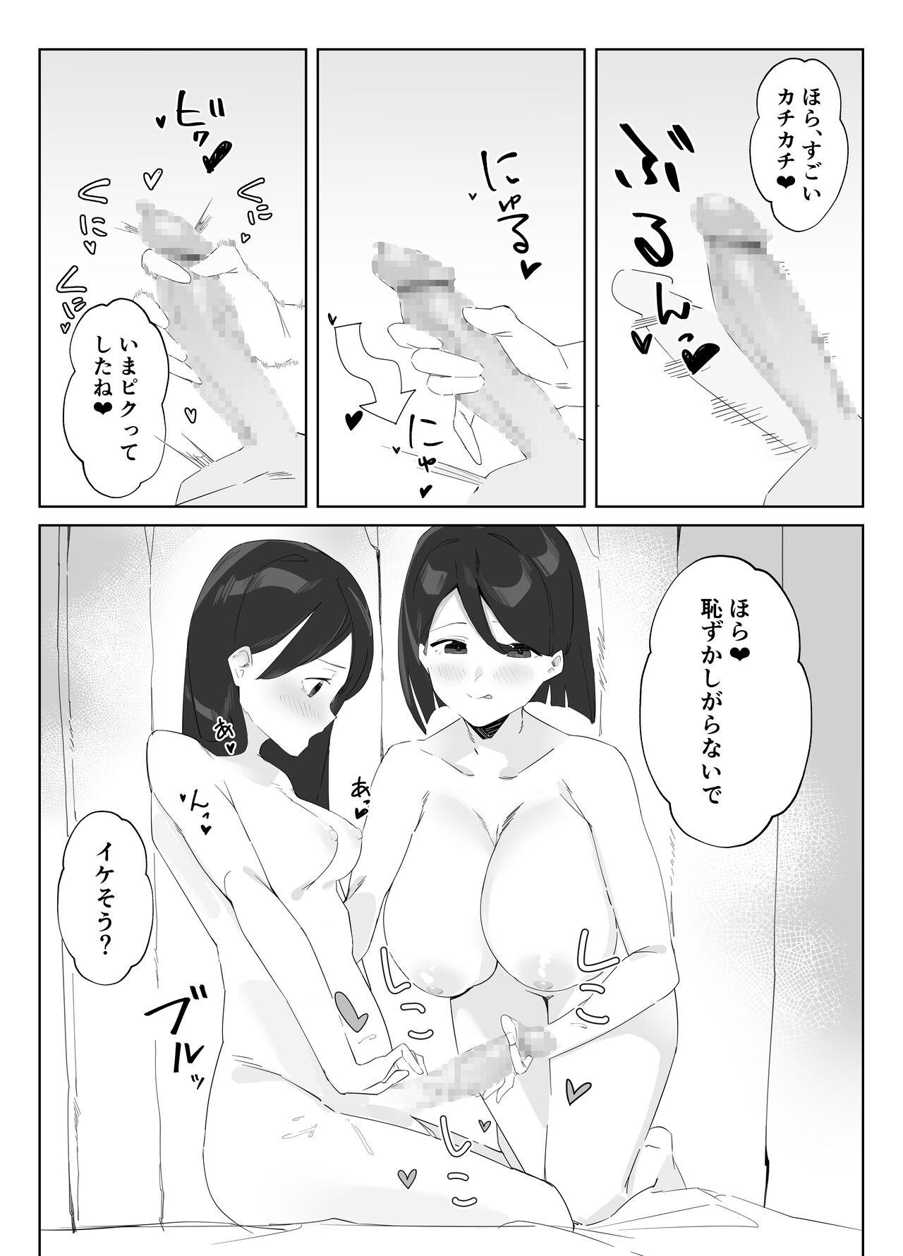 Gay Cock Futanari Musume no Iru Joshiryo - Original Girl Girl - Page 6