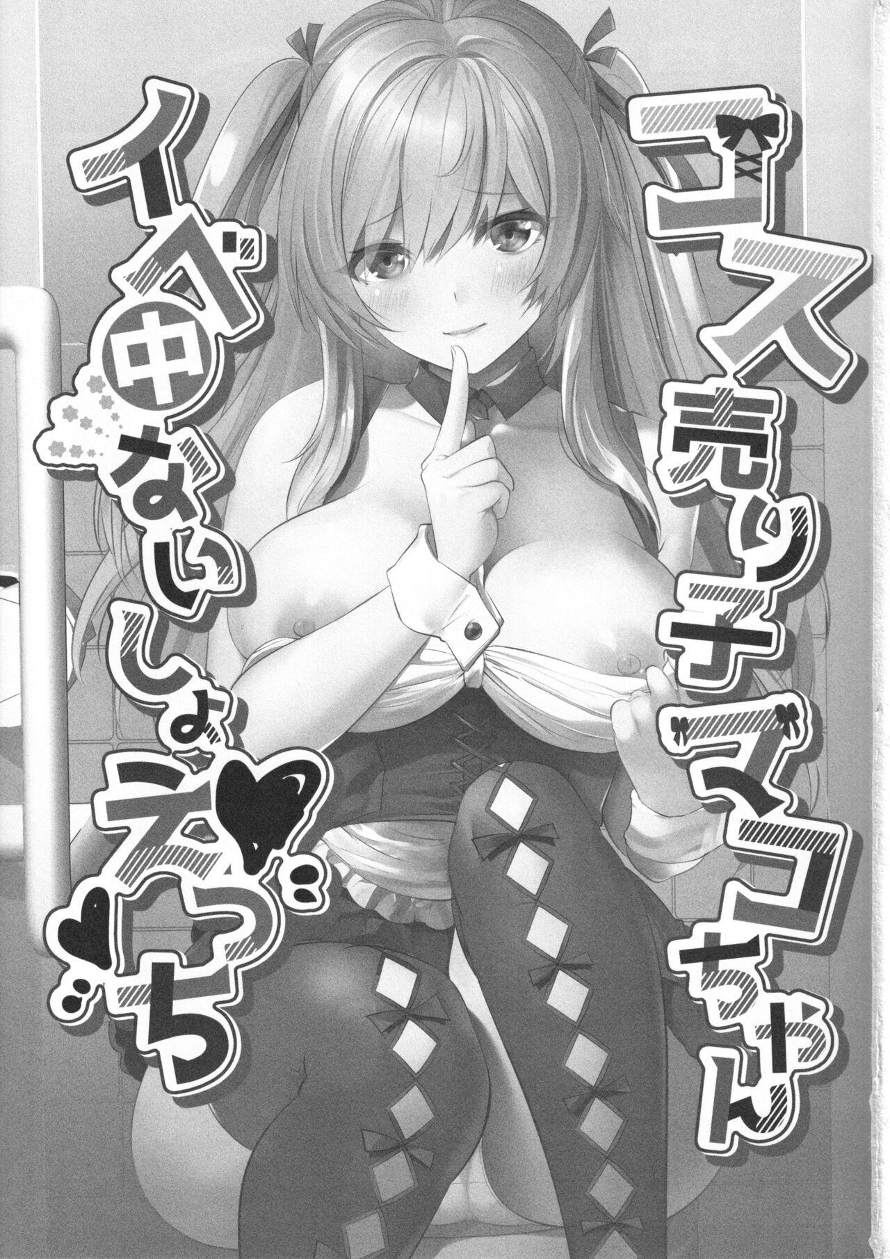 Rough Sex Porn コス売り子マコちゃんイベ中ないしょえっち - Original Cachonda - Page 3